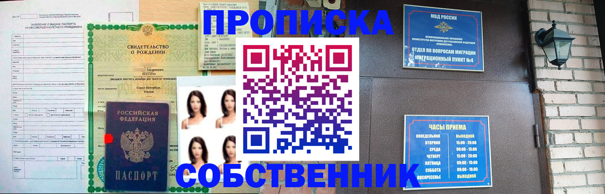 временная регистрация адрес в Щёлкино