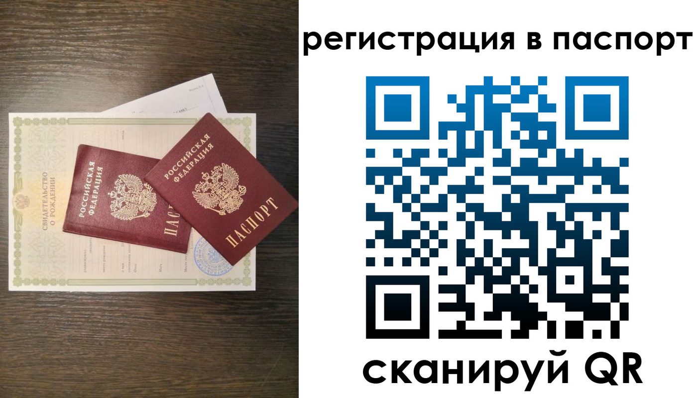 где прописаться в Щёлкино