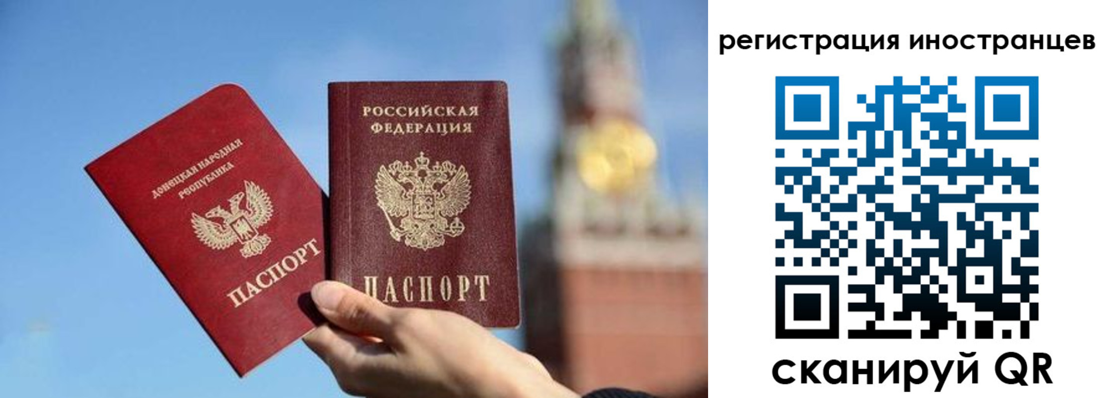 миграционный учет в Щёлкино