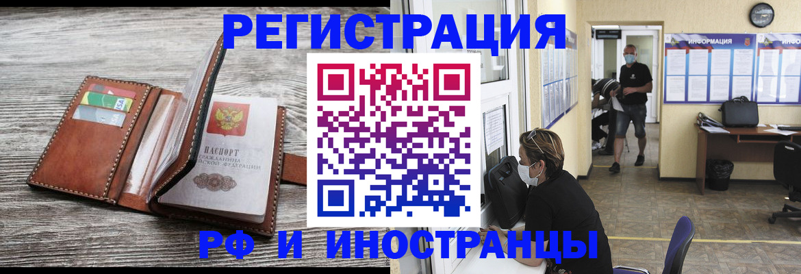 прописка 2025 в Щёлкино