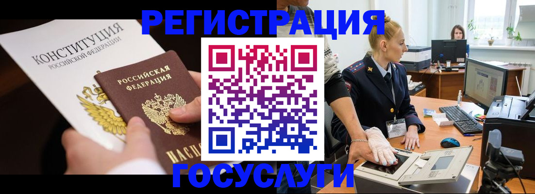 временная регистрация надежно в Щёлкино